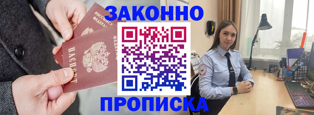 временная регистрация собственник в Первоуральске